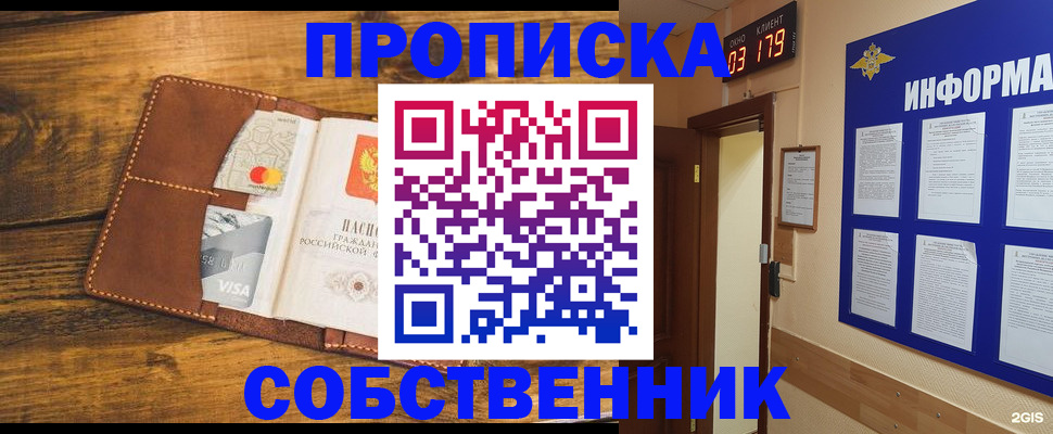 временная регистрация законно в Приозерске