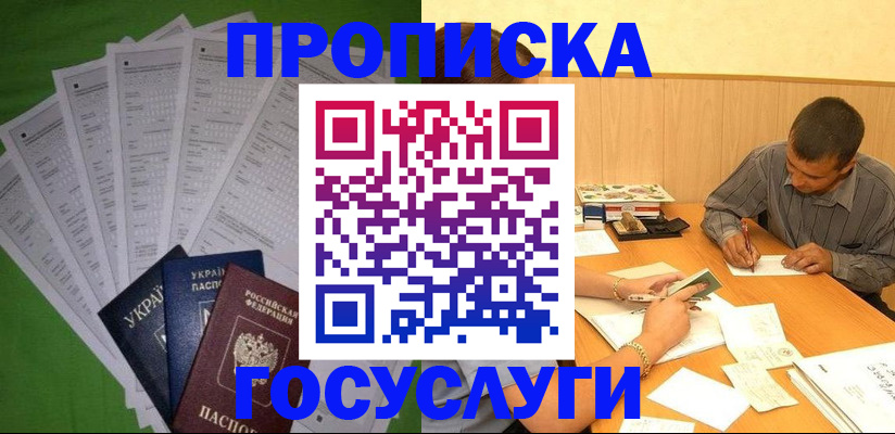 временная регистрация законно в Приозерске